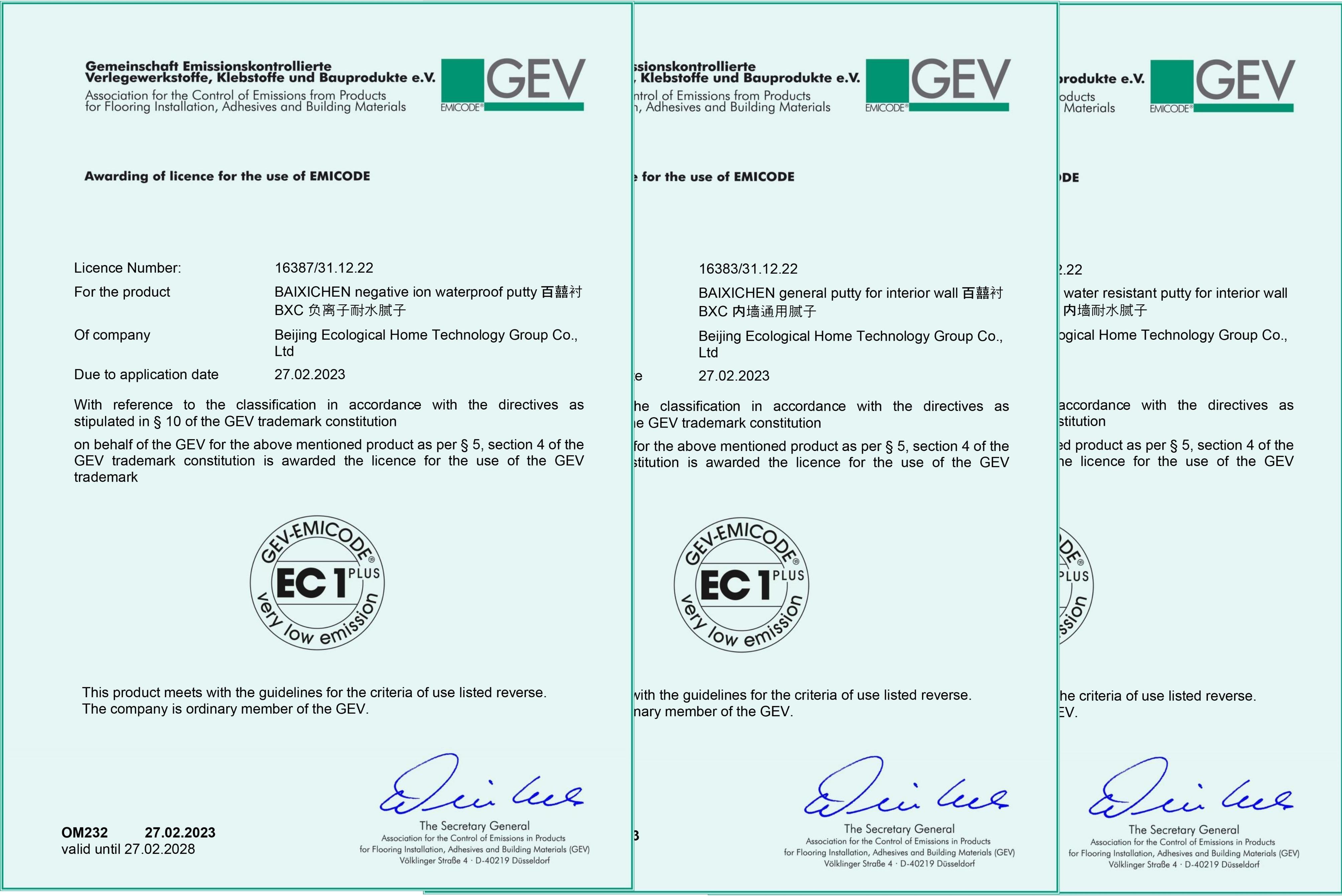 德国GEV认证.